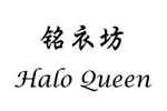 HaloQueen铭衣坊