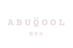 ABUQOOL爱布谷