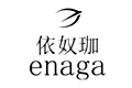 Enaga依奴珈