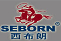 西布朗“SEBORN”