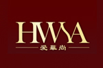 HWSA爱华尚