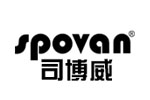 司博威spovan