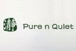 Pure n Quiet瀞