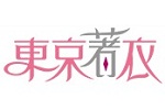 东京著衣