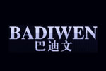 BADIWEN巴迪文