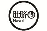 Navel肚脐眼