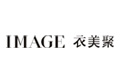 image衣美聚