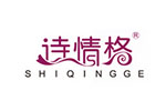 SHIQINGGE诗情格