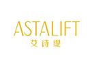 ASTALIFT艾诗缇