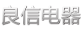 上海良信电器股份有限公司