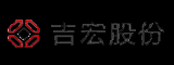 厦门吉宏科技股份有限公司