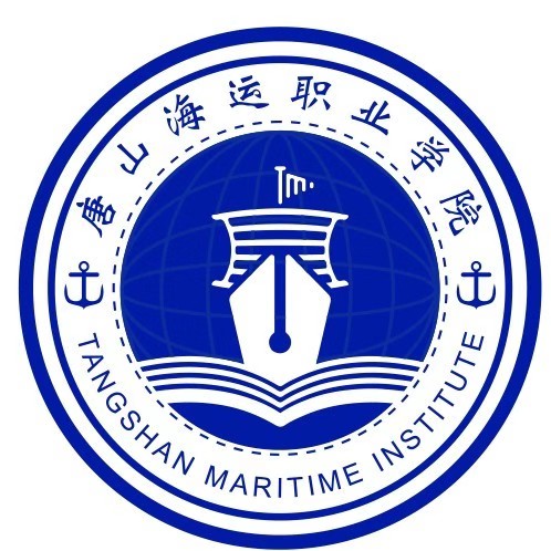 唐山海运职业学院