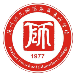 抚州幼儿师范高等专科学校