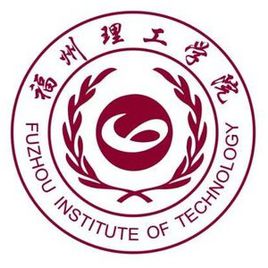 福州理工学院