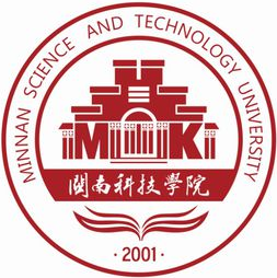 闽南科技学院