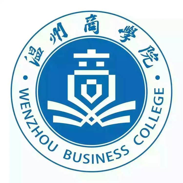 温州商学院