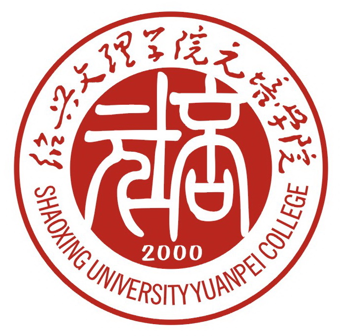 绍兴文理学院元培学院