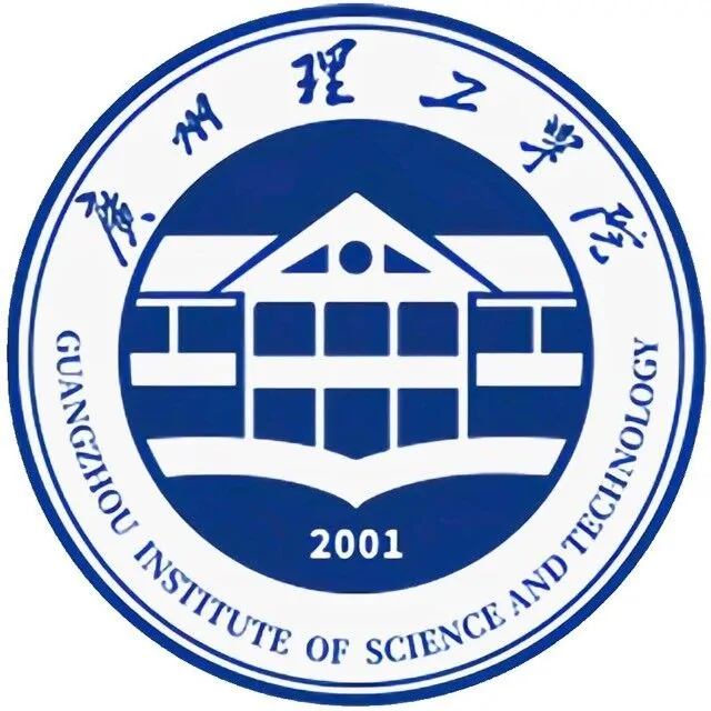 广州理工学院