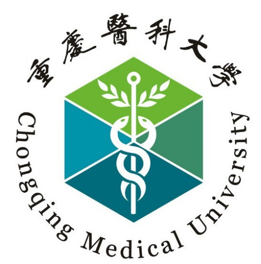 重庆医科大学