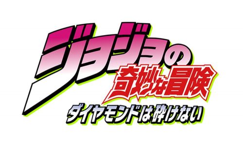 Jojo's Bizarre Adventure Logo-2007